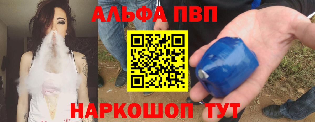 Альфа ПВП СК КРИС  A-PVP Соль  Вход с VPN  Красногорск 