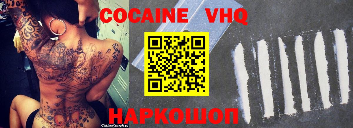 Красногорск  Кокаин Боливия  Кокаин  Вход с VPN 