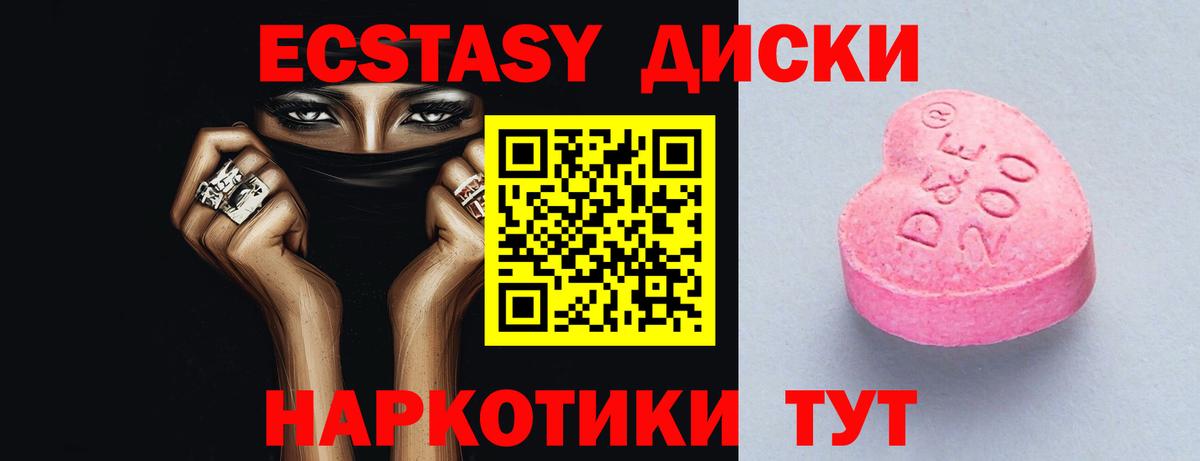 ЭКСТАЗИ Philipp Plein  Экстази DUBAI  Вход с VPN  MEGA маркетплейс  Красногорск  Экстази 