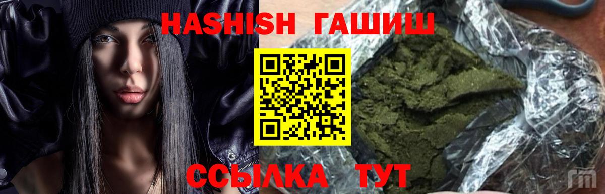 ГАШИШ hashish  продажа наркотиков  Вход с VPN  ГАШИШ  Красногорск  ГАШ 40% ТГК 