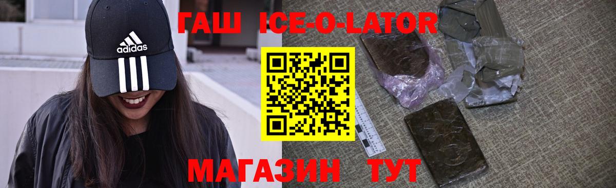 Гашиш гарик Красногорск
