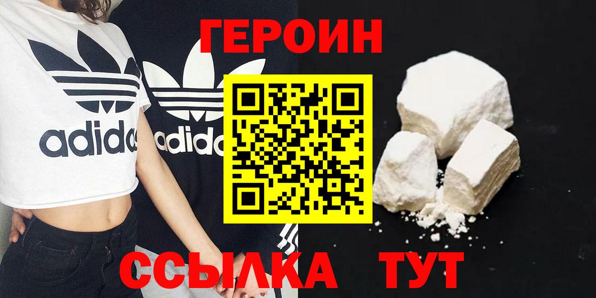 Красногорск  Героин VHQ  Вход с VPN 