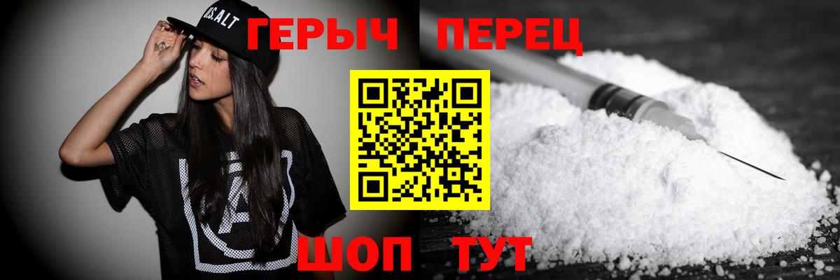 Героин герыч Красногорск