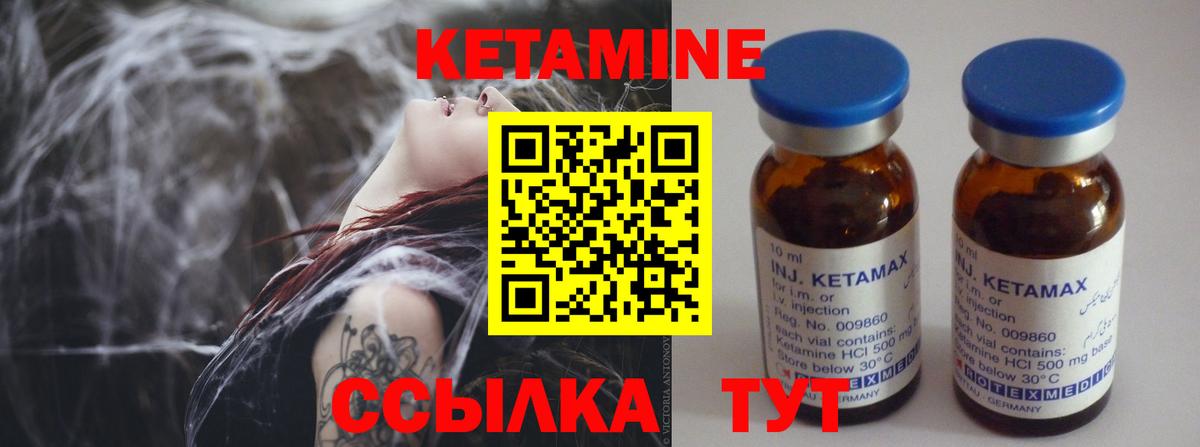 КЕТАМИН VHQ  Вход с VPN  Красногорск  Кетамин VHQ 