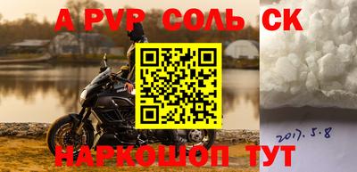 соль курить ск Янаул