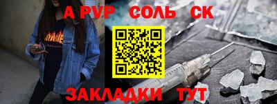 соль курить ск Ярославль
