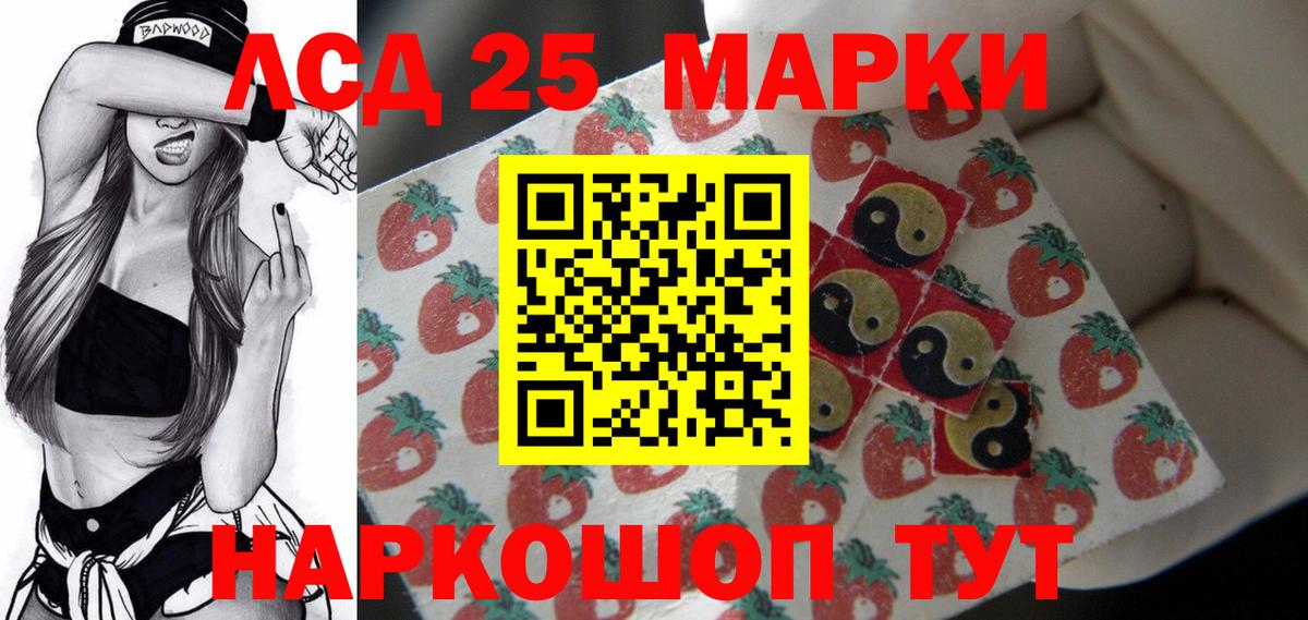 LSD-25 экстази ecstasy Красногорск