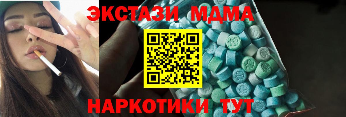 Красногорск  MDMA молли  MDMA  МДМА кристаллы  Вход с VPN 