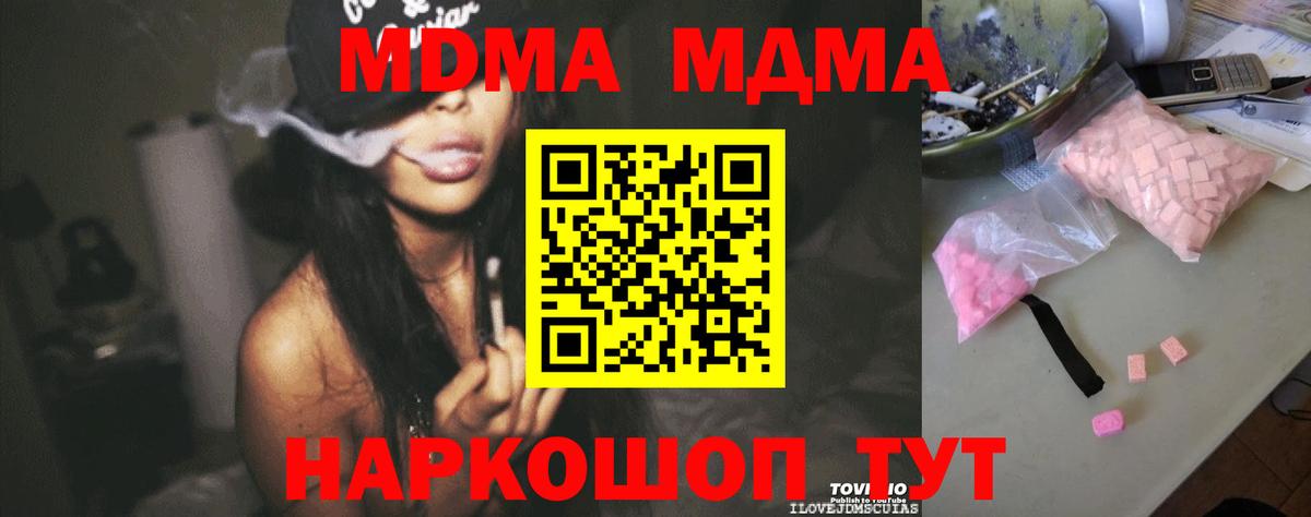МДМА Molly Красногорск