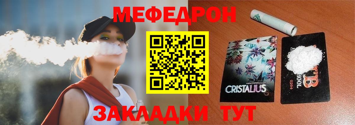 МЕФ  Вход с VPN  Красногорск  МЯУ-МЯУ 4 MMC  Меф мяу мяу 