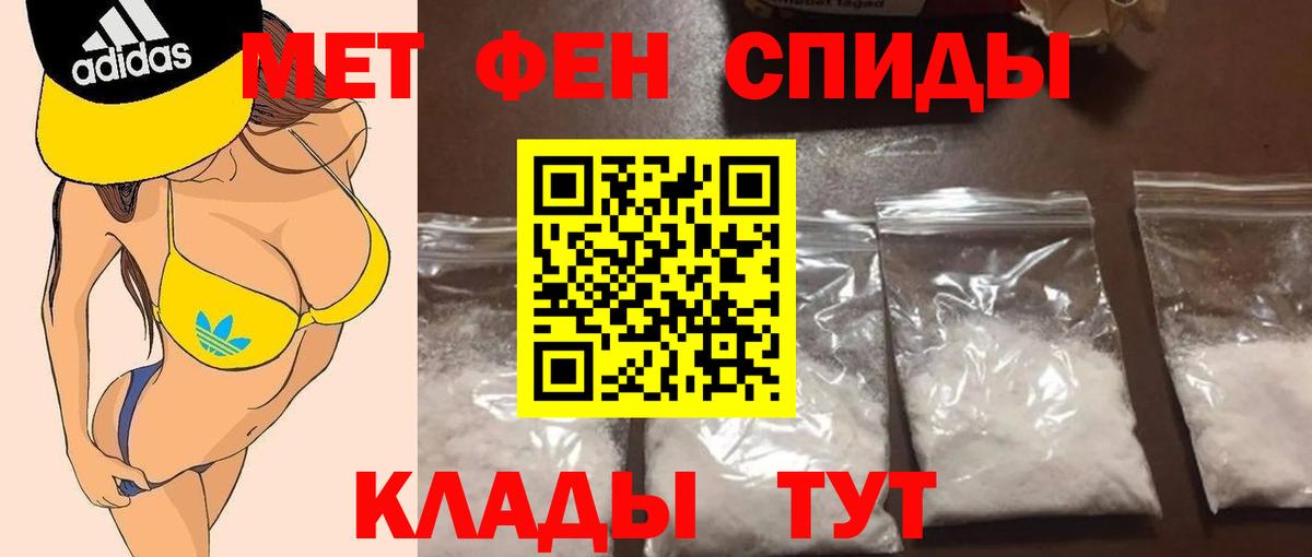 Первитин Декстрометамфетамин 99.9% Красногорск