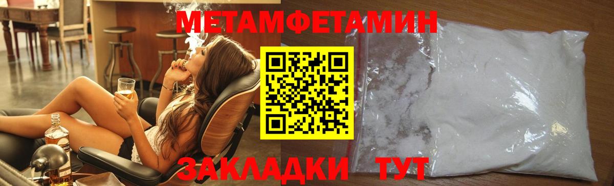 Метамфетамин винт  Вход с VPN  Красногорск  Метамфетамин винт 