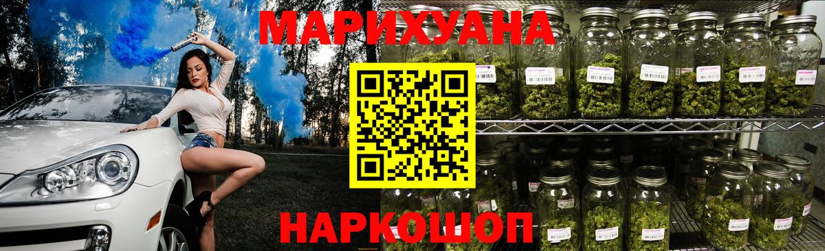 Красногорск  Канабис MAZAR  Бошки Шишки SATIVA & INDICA  Вход с VPN 